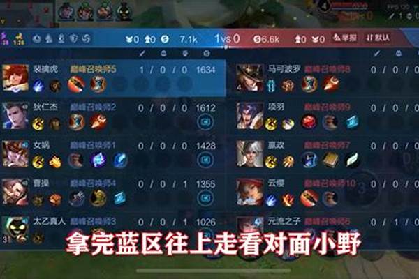 王者荣耀初學者教程 王者荣耀初學者怎么玩
